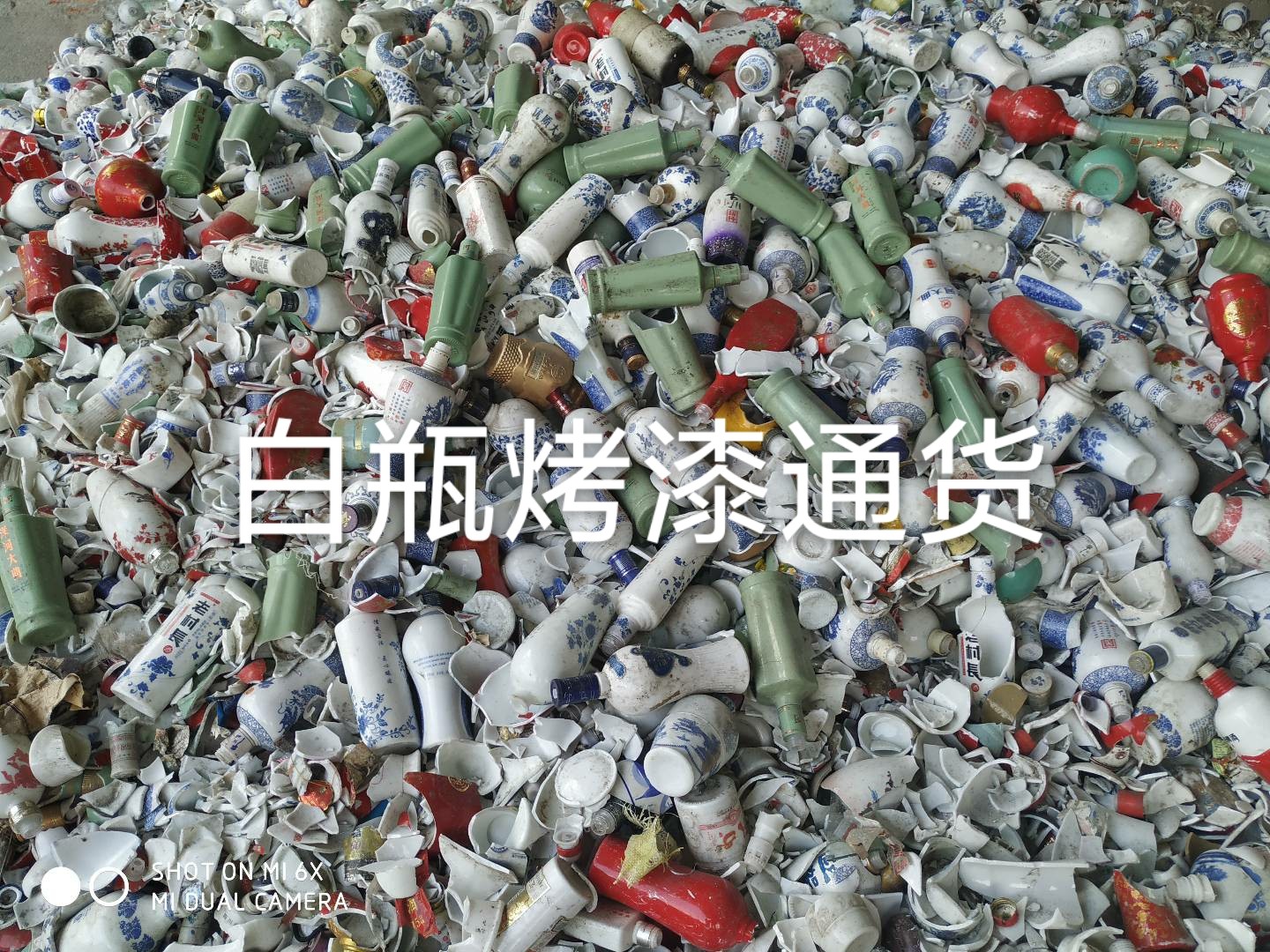 姜堰区白瓶烤漆通货回收