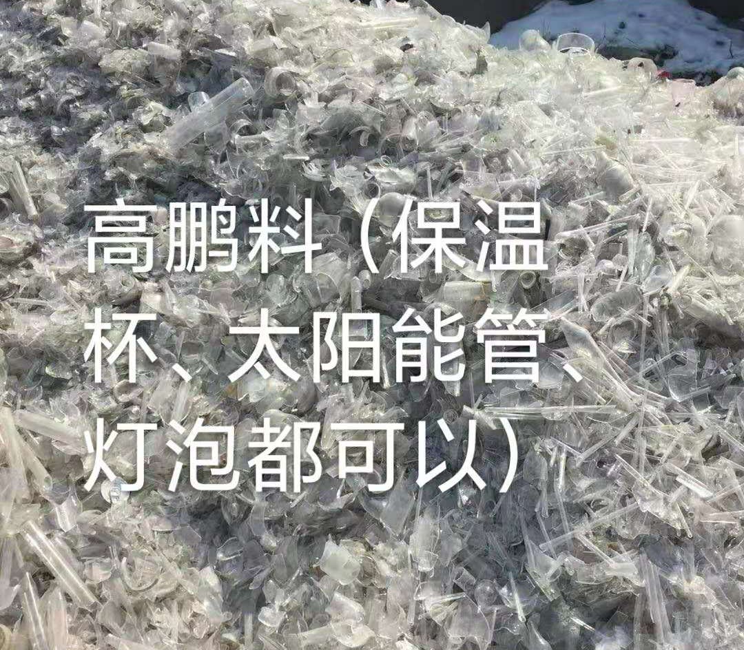 姜堰区高鹏料（保温杯，太阳能管）