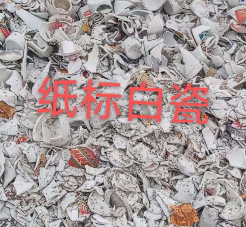 姜堰区白瓷回收