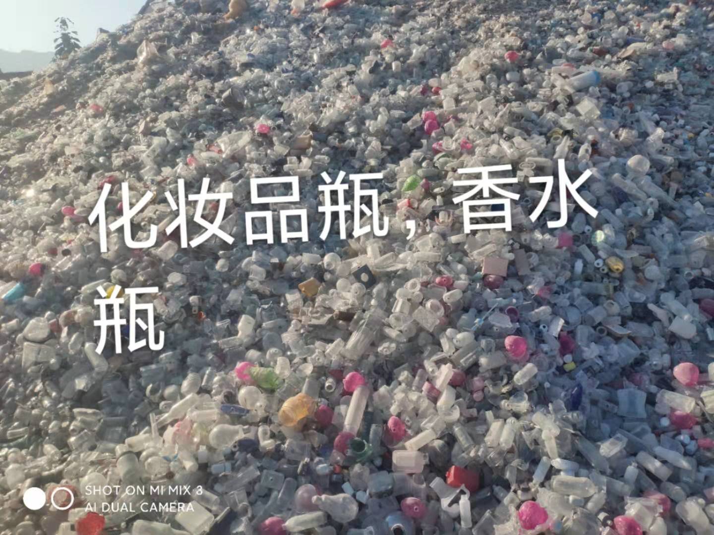 姜堰区化妆品瓶回收