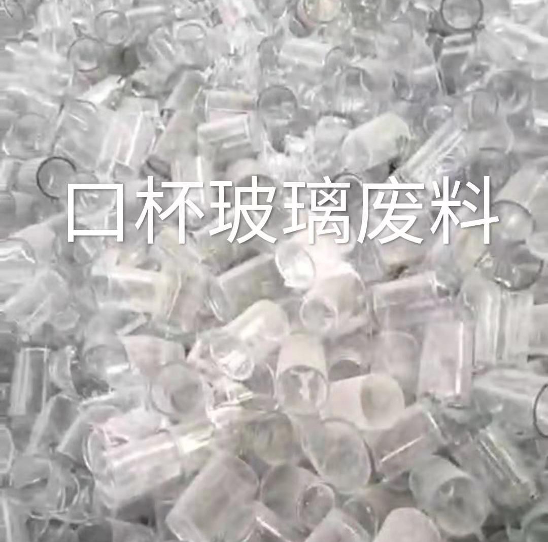 姜堰区口杯玻璃肥料回收